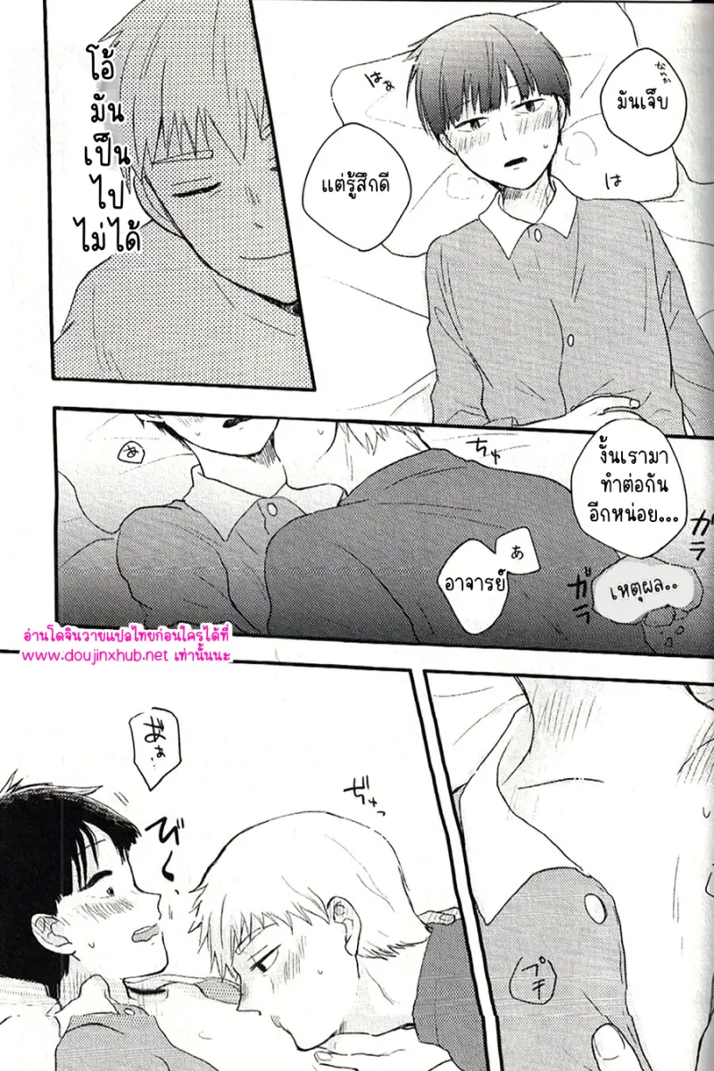 ทิ้งมันไว้อย่างงั้นแหละ - 18