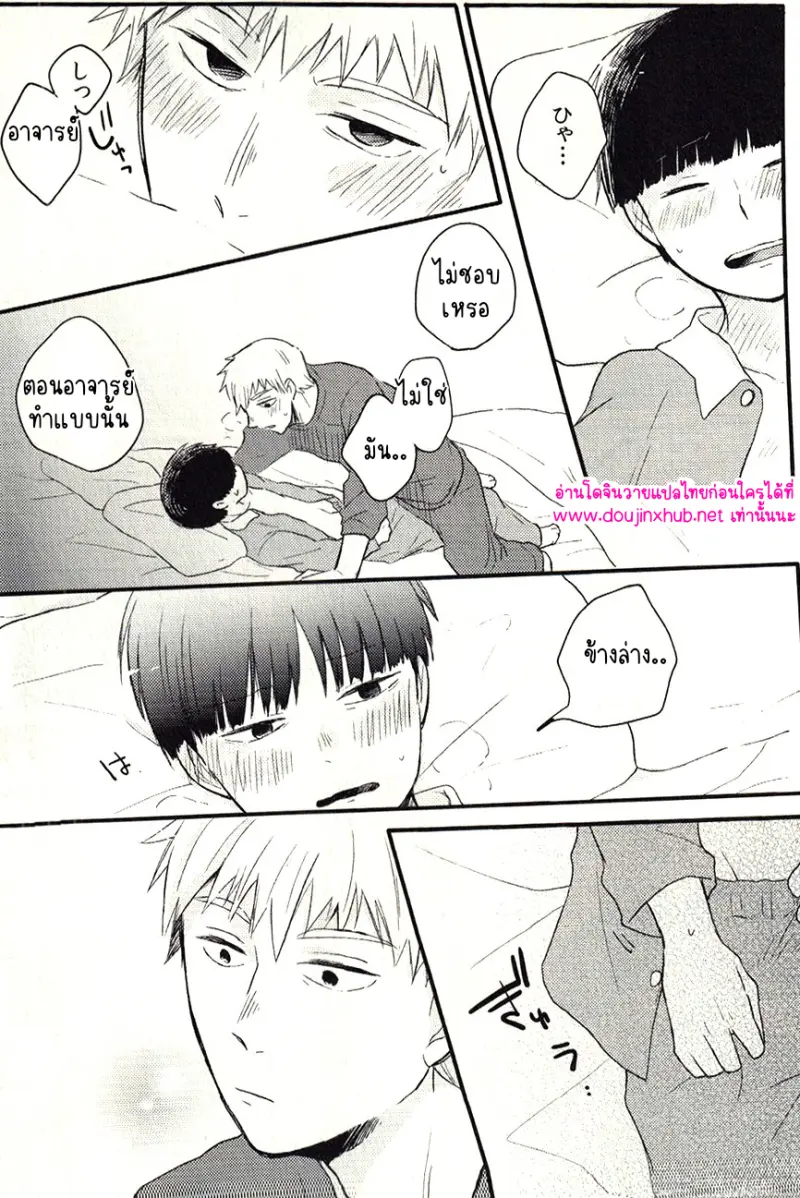 ทิ้งมันไว้อย่างงั้นแหละ - 19