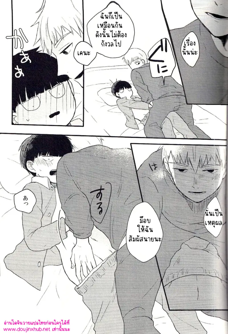 ทิ้งมันไว้อย่างงั้นแหละ - 20
