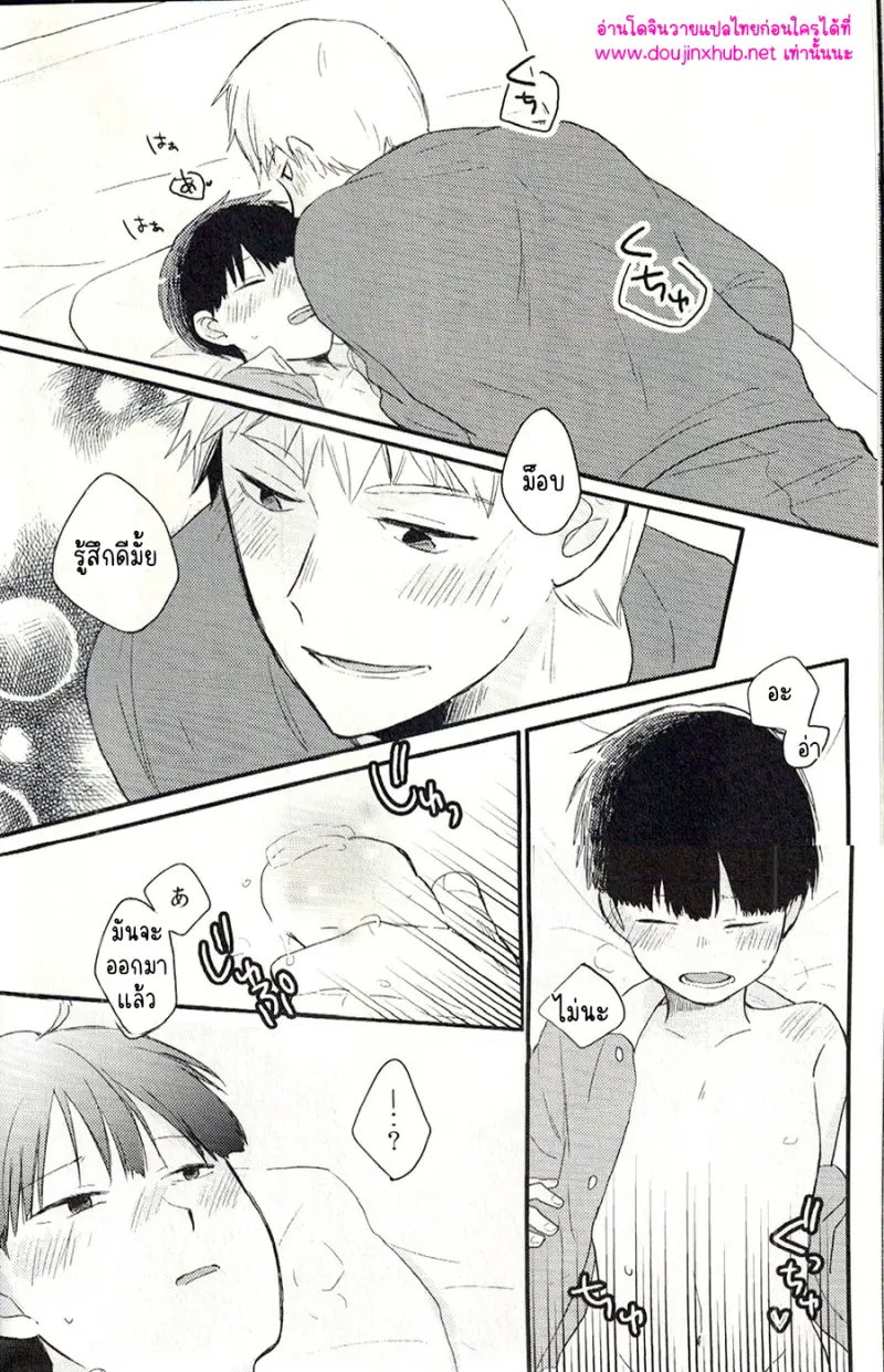 ทิ้งมันไว้อย่างงั้นแหละ - 21