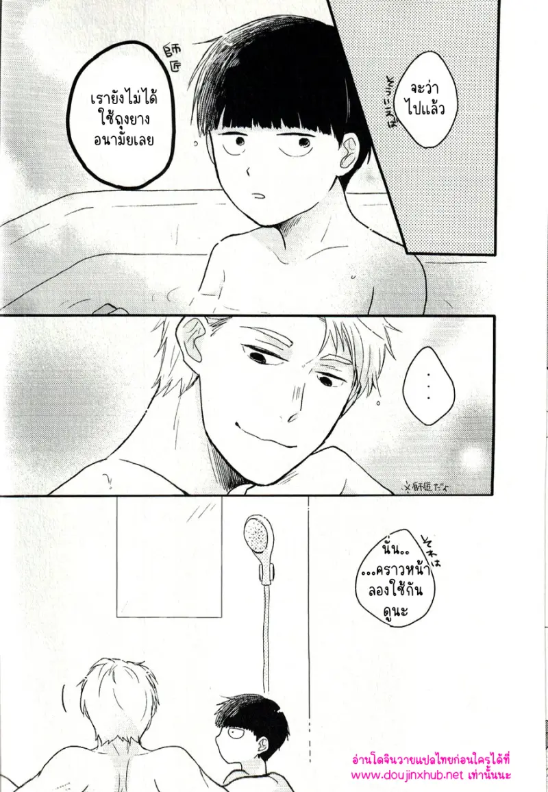 ทิ้งมันไว้อย่างงั้นแหละ - 26