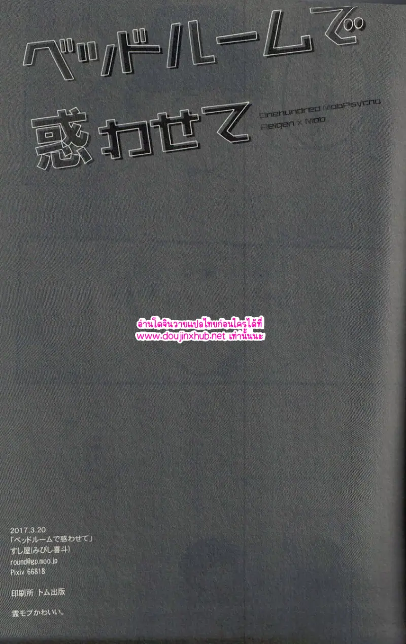 ทิ้งมันไว้อย่างงั้นแหละ - 27