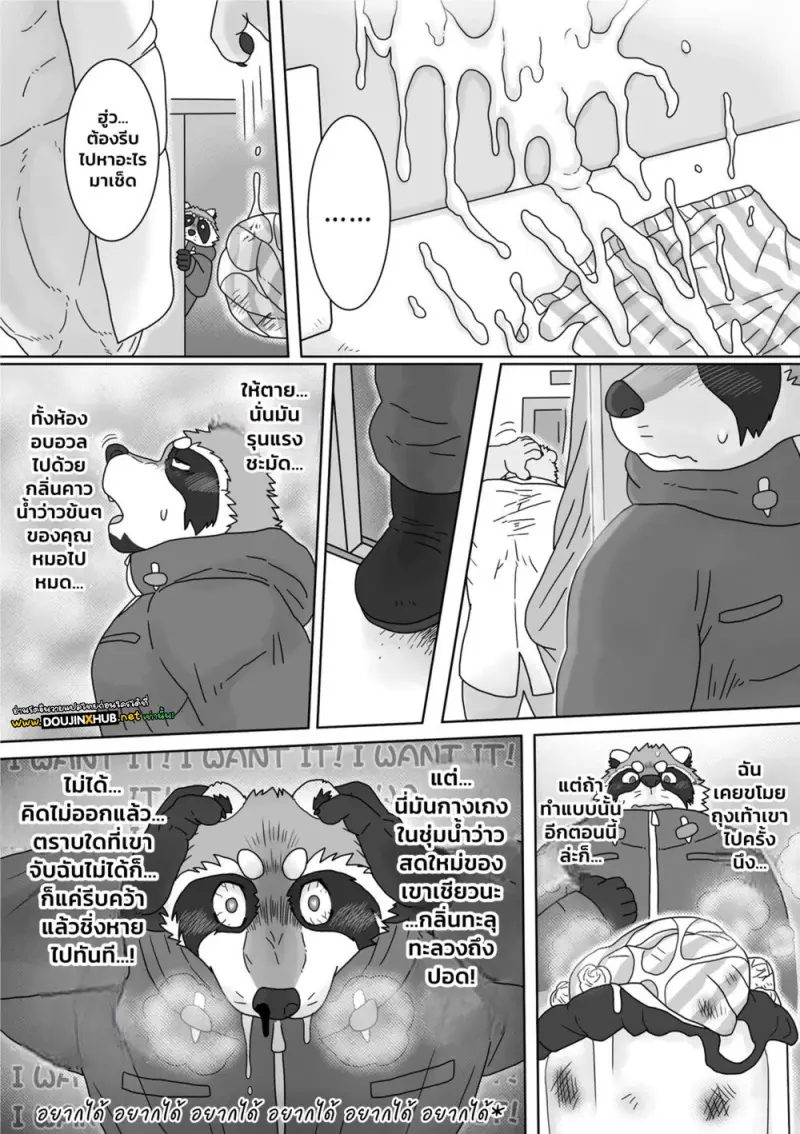 คุณหมอของผม - 10
