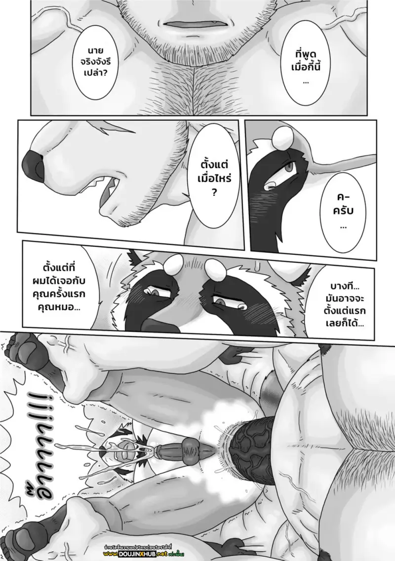 คุณหมอของผม - 28