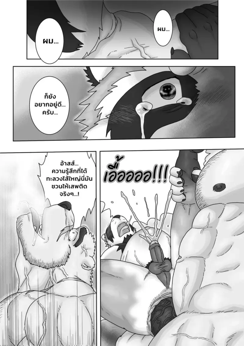คุณหมอของผม - 30