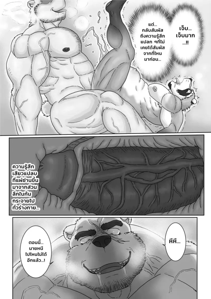 คุณหมอของผม - 31