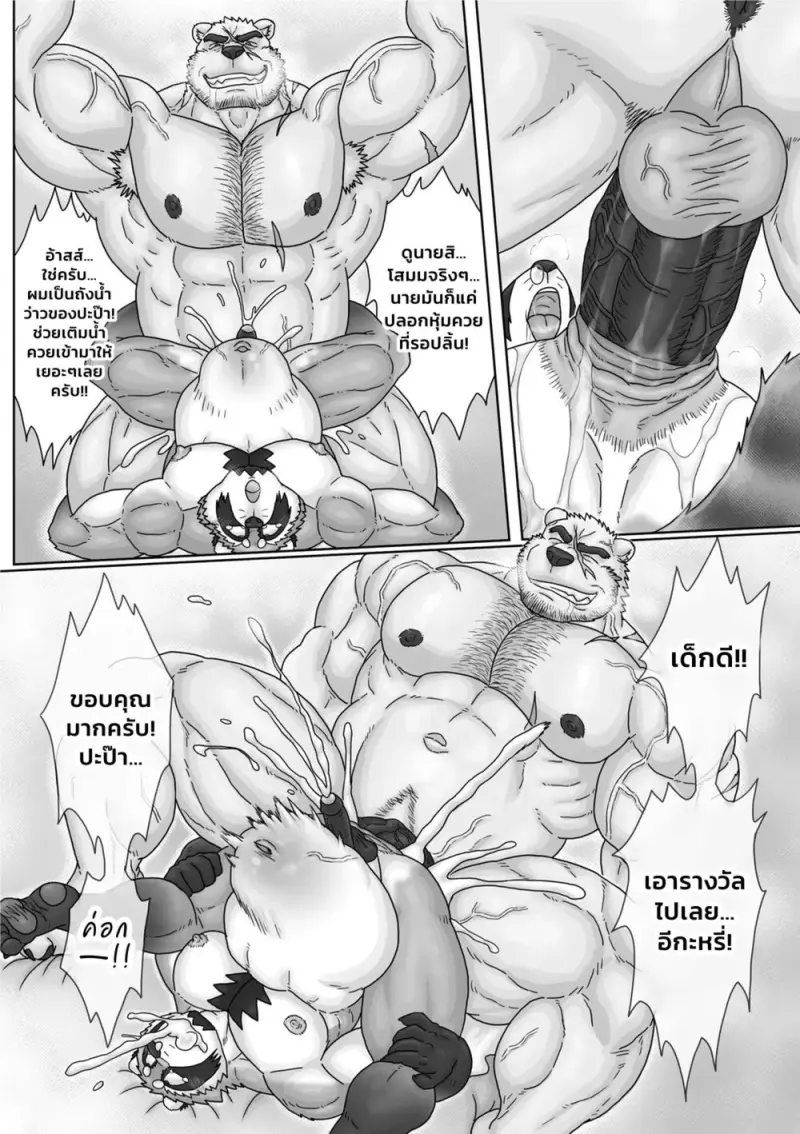 คุณหมอของผม - 36