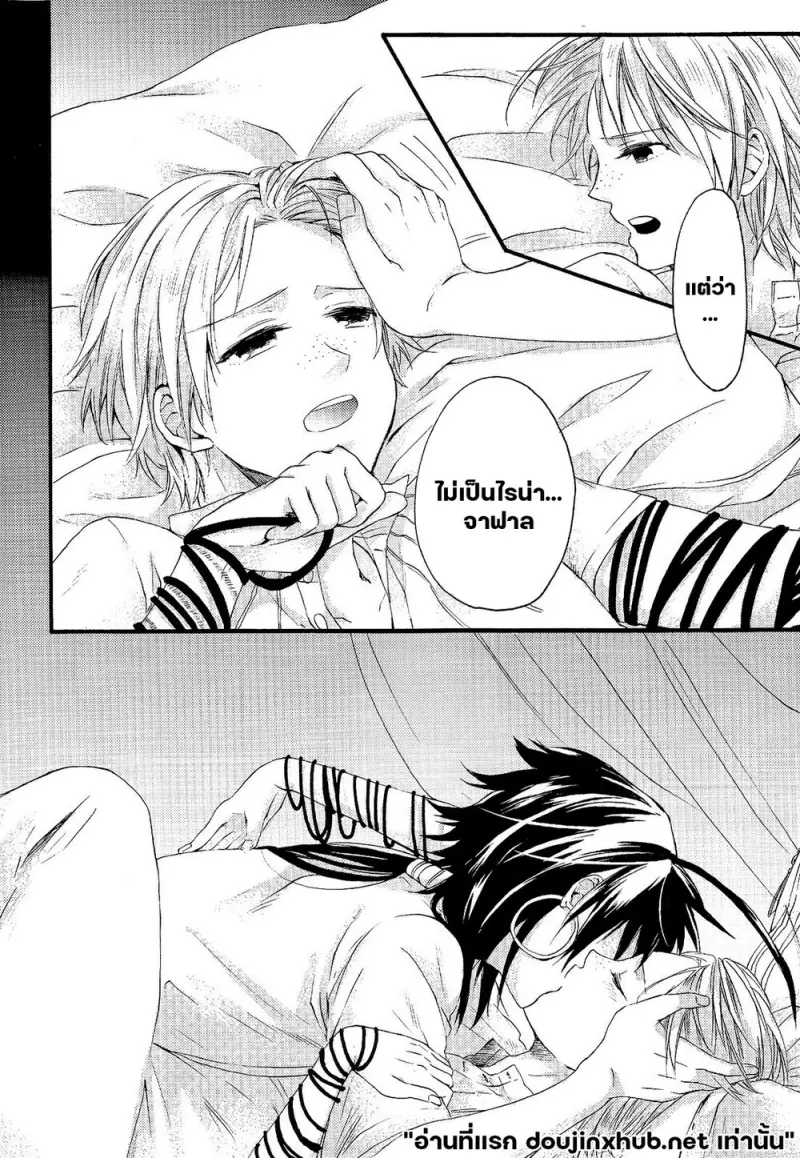 ราชาผู้เอาแต่ใจ - 19
