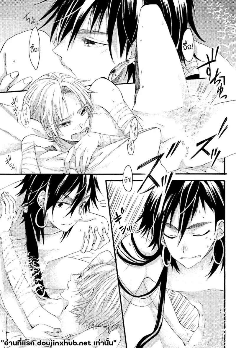 ราชาผู้เอาแต่ใจ - 22