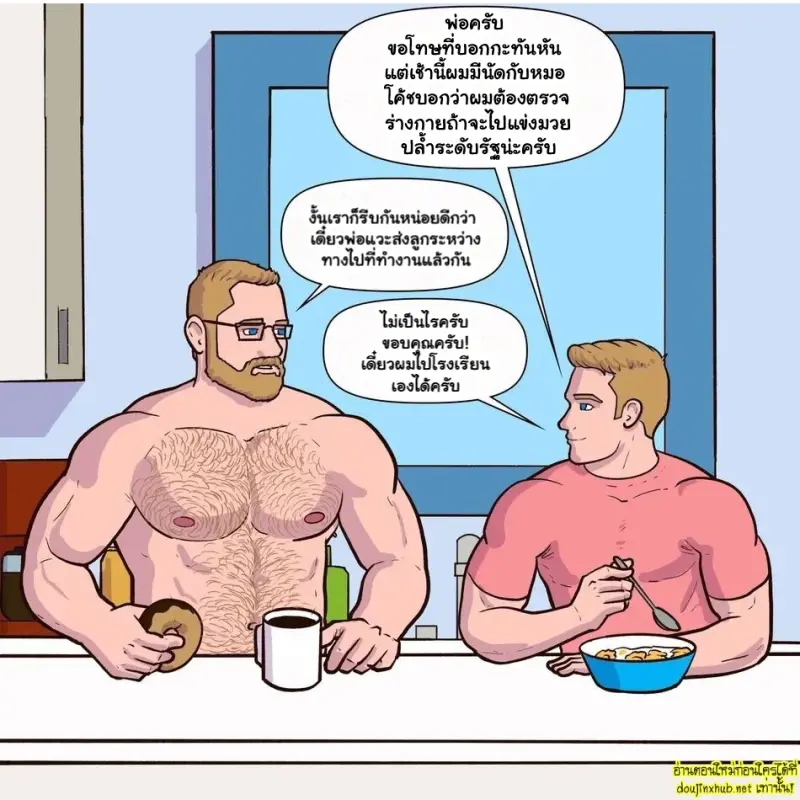 ร่างกายต้องการหมอ - 1