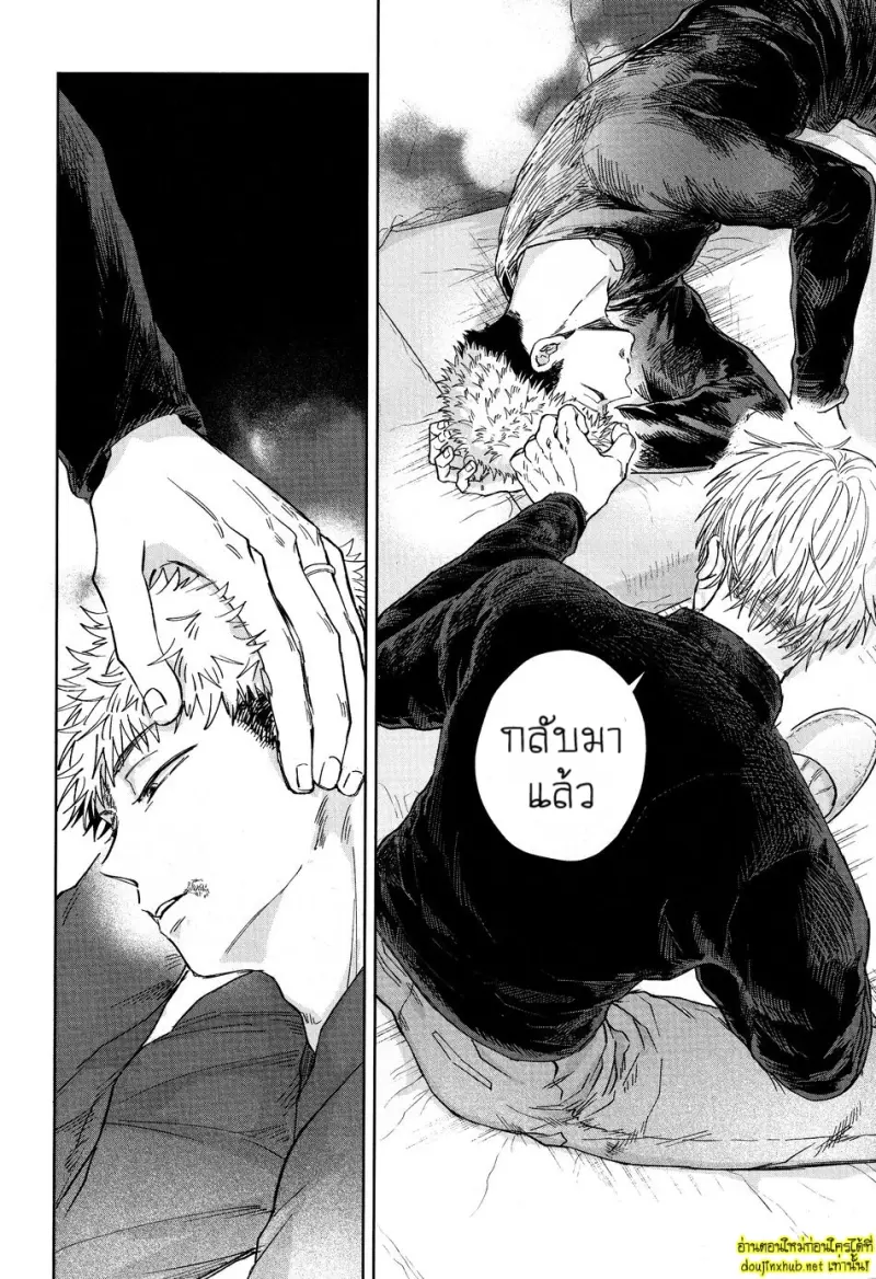 พันธะไสยเวท 03 - 39