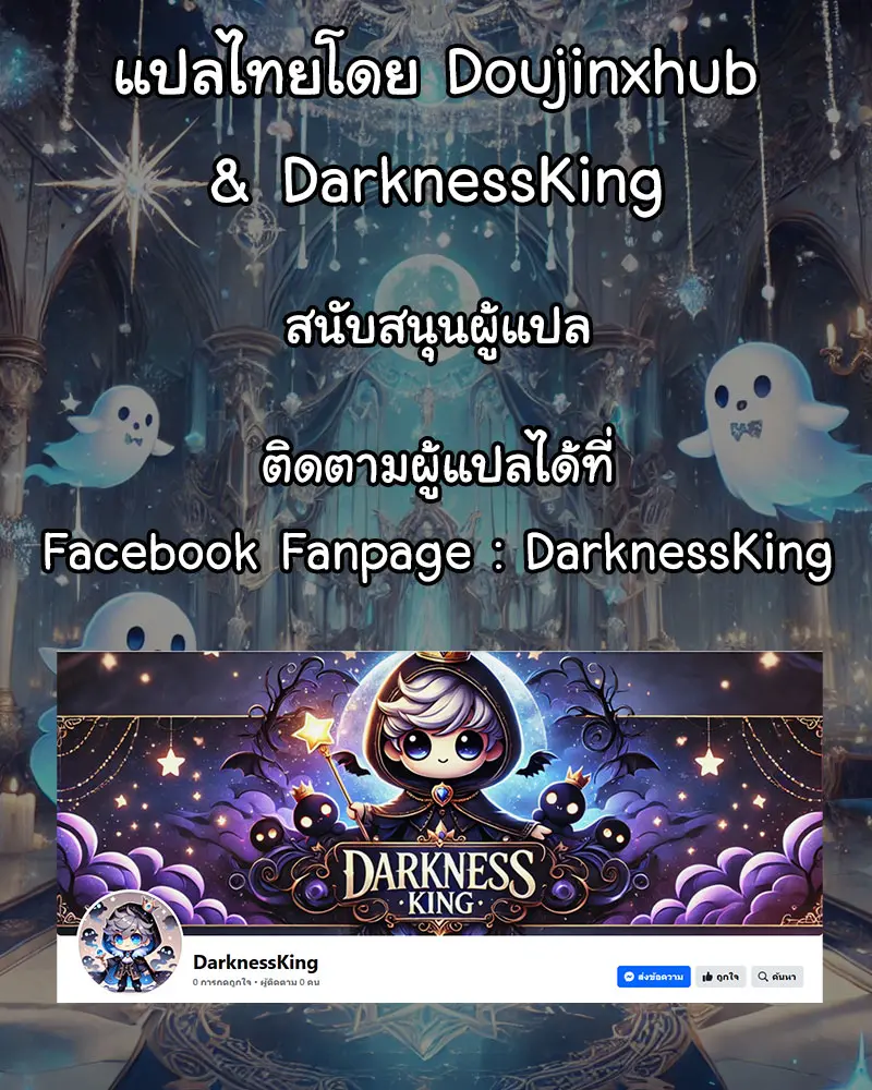 พันธะไสยเวท 03 - 54