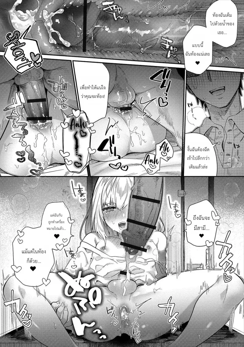 อาหารยามบ่ายของคุณภรรยา - 15
