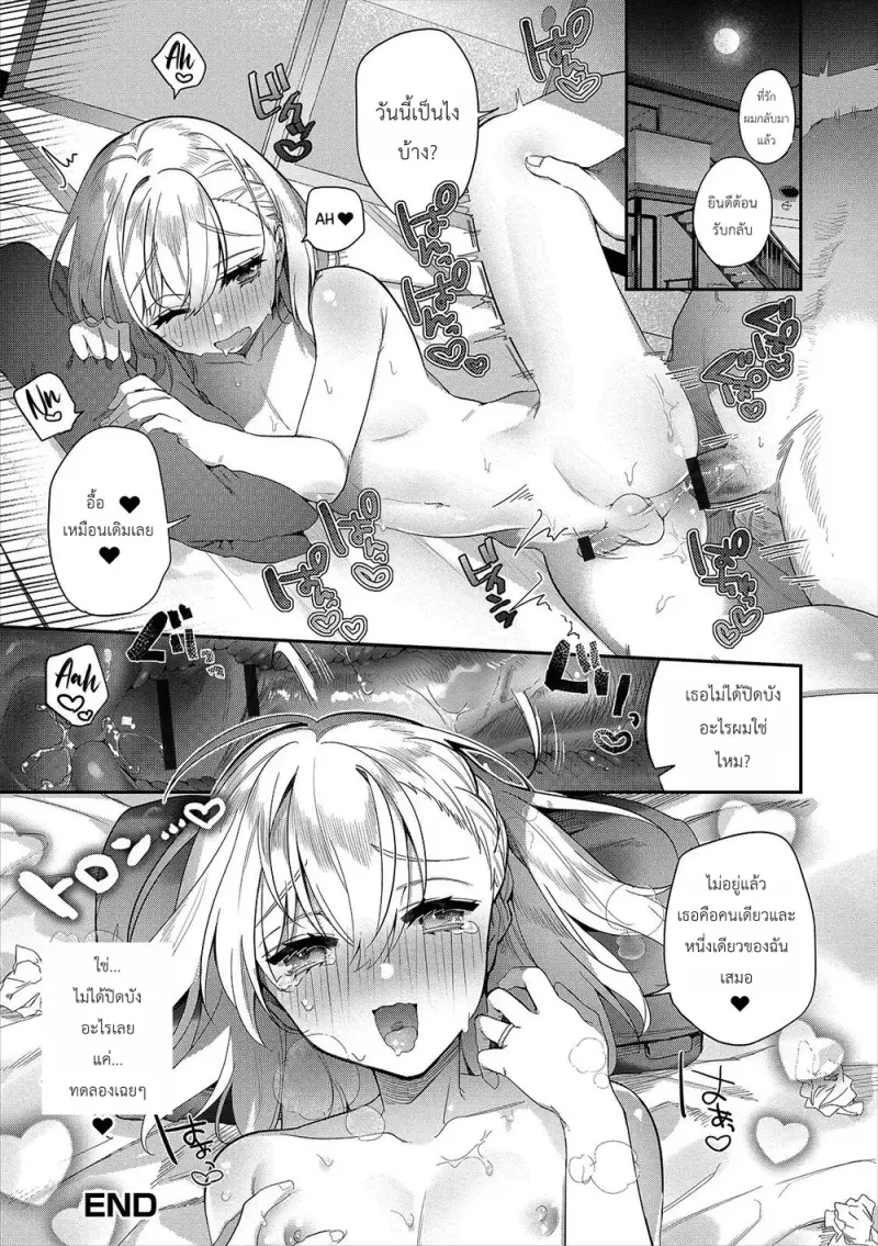 อาหารยามบ่ายของคุณภรรยา - 16