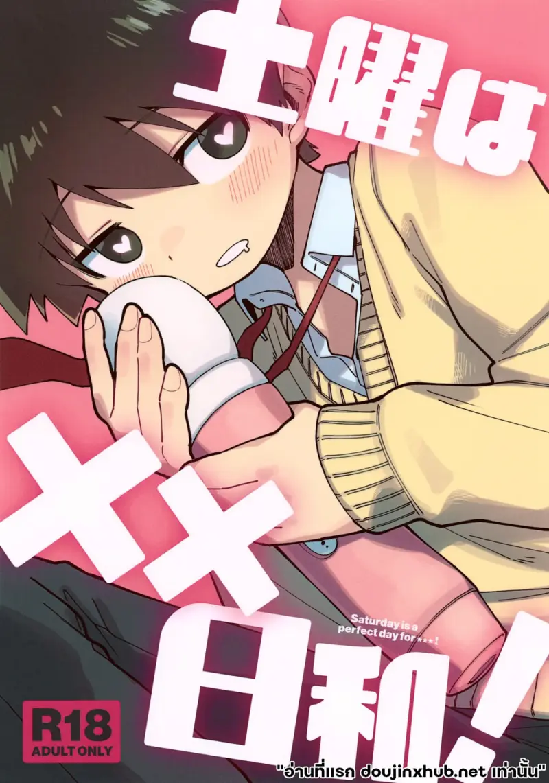วันว่างๆของผม - 1