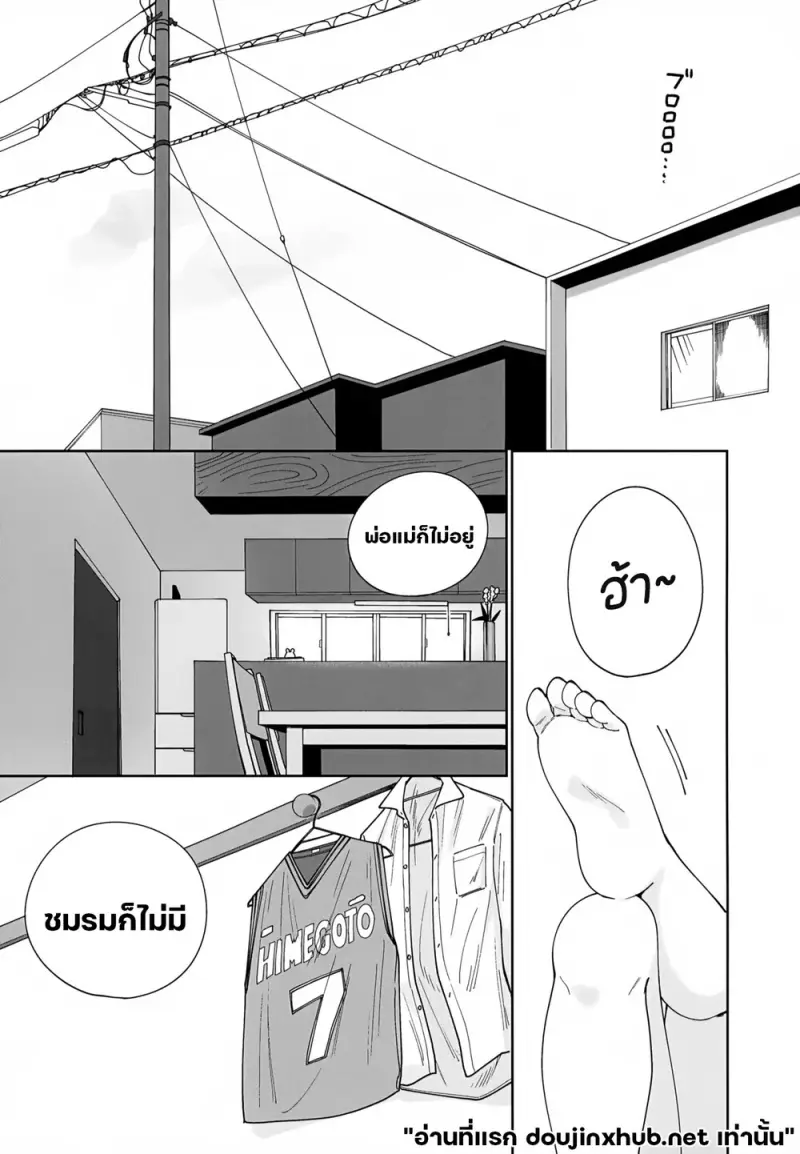 วันว่างๆของผม - 2