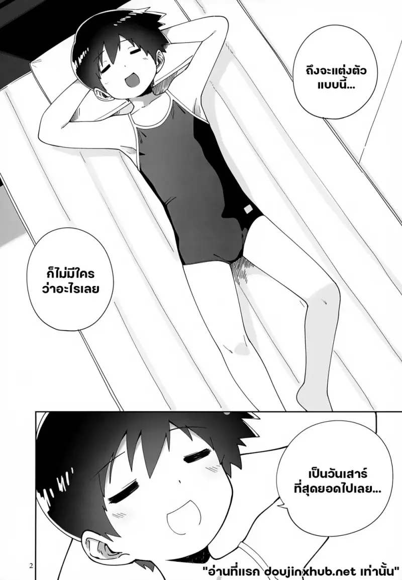วันว่างๆของผม - 3