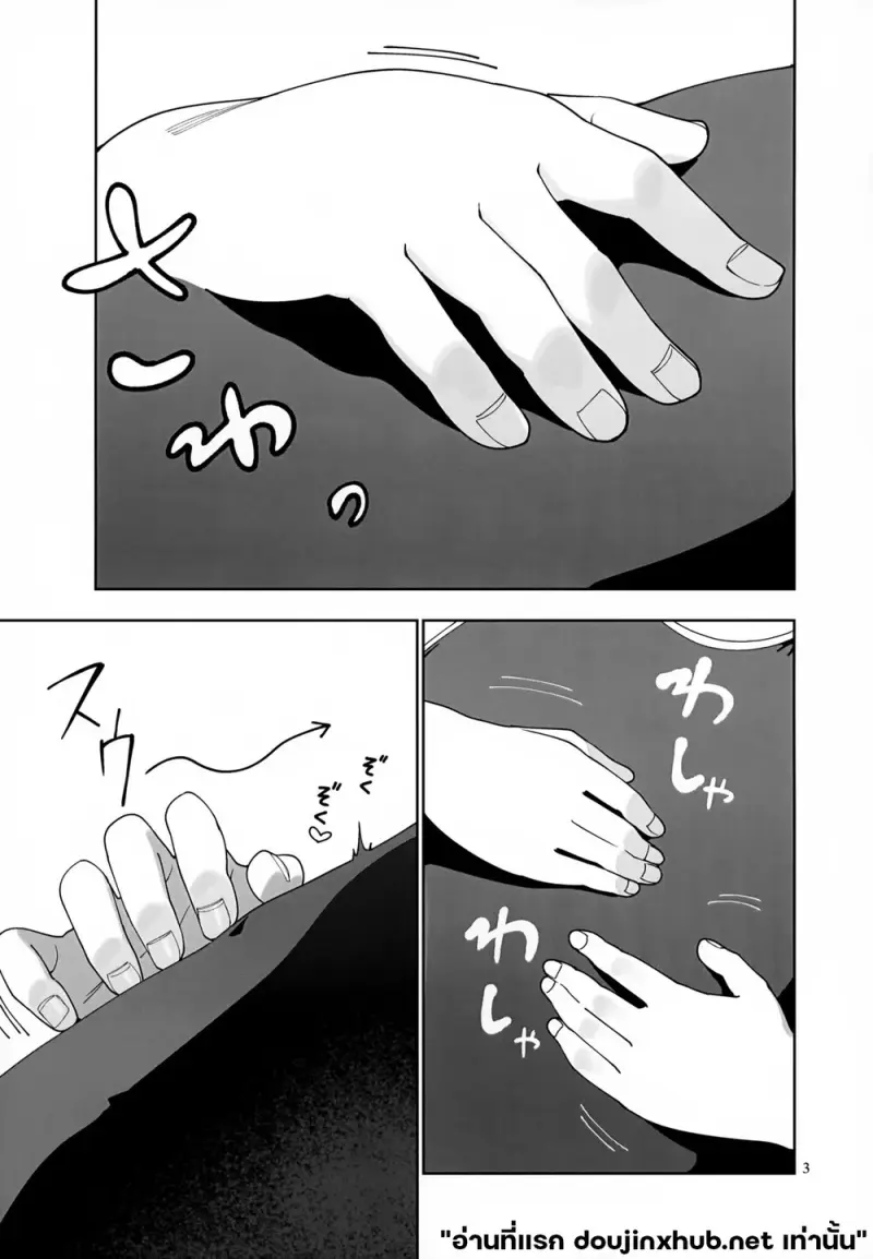 วันว่างๆของผม - 4