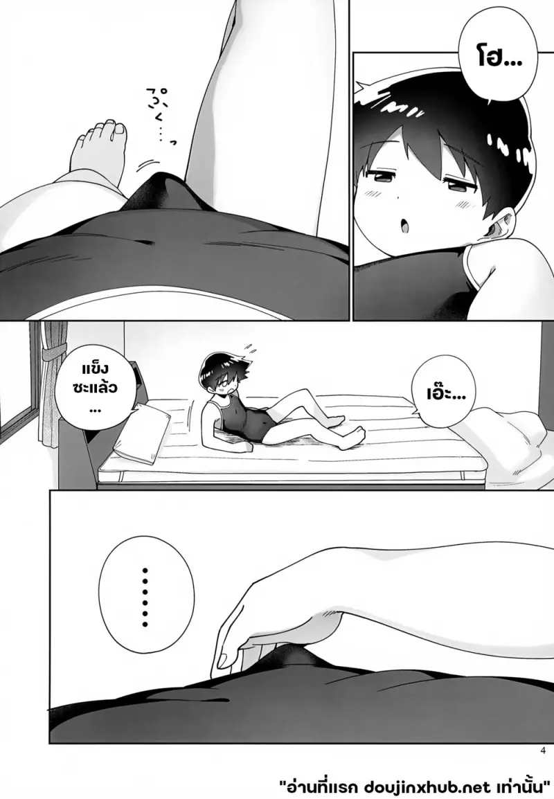 วันว่างๆของผม - 5
