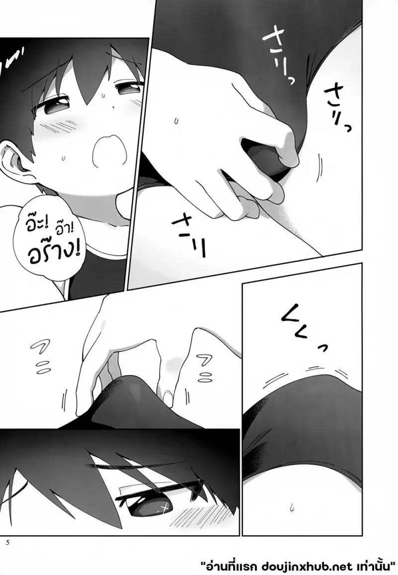 วันว่างๆของผม - 6