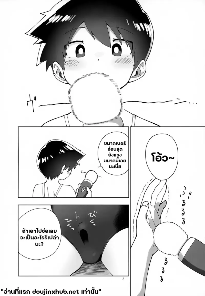 วันว่างๆของผม - 9