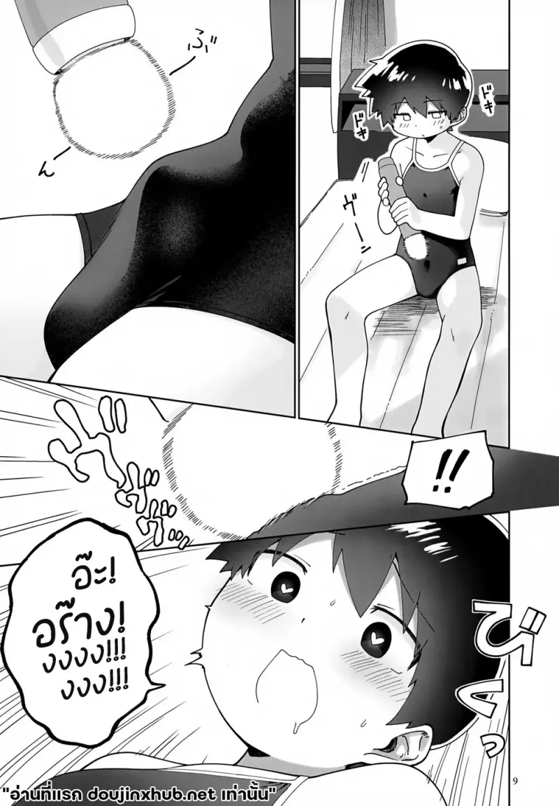 วันว่างๆของผม - 10