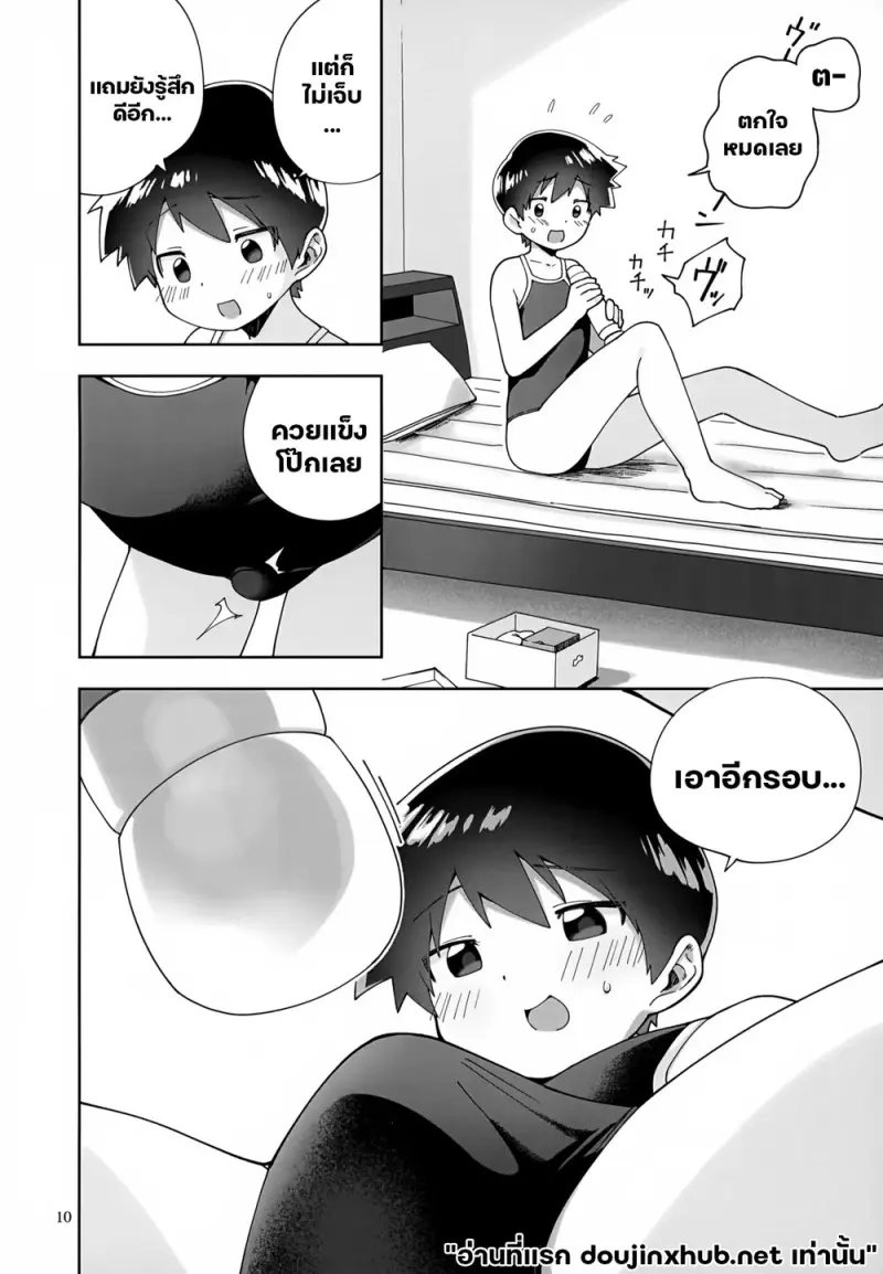 วันว่างๆของผม - 11