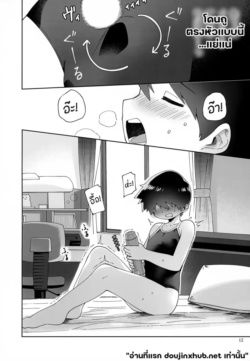 วันว่างๆของผม - 13
