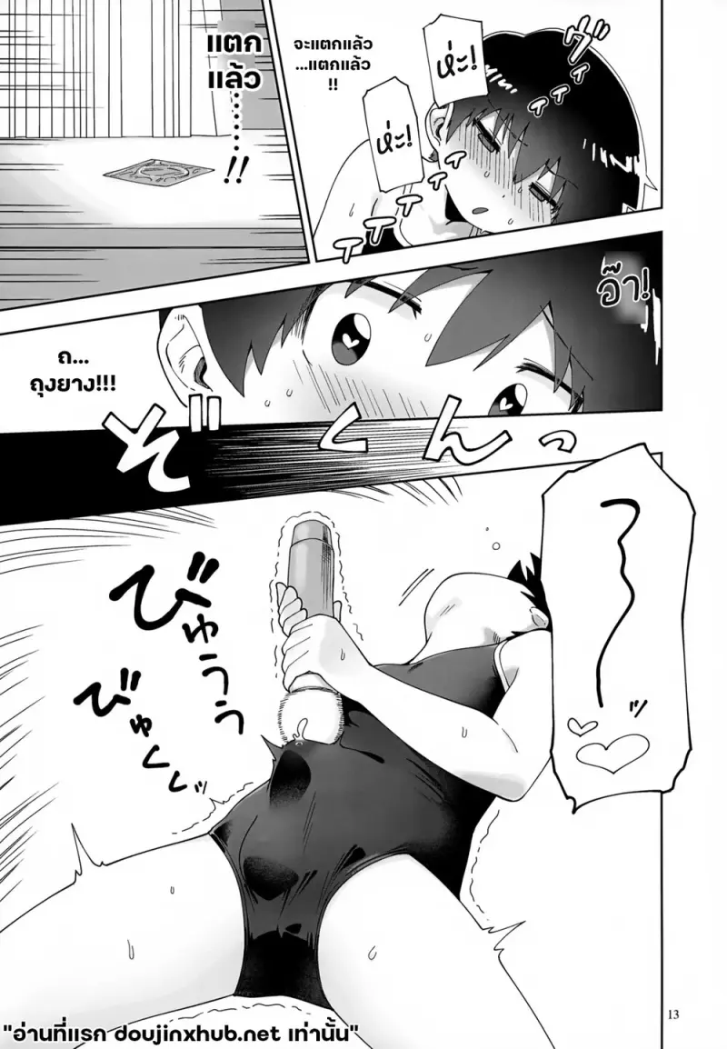 วันว่างๆของผม - 14