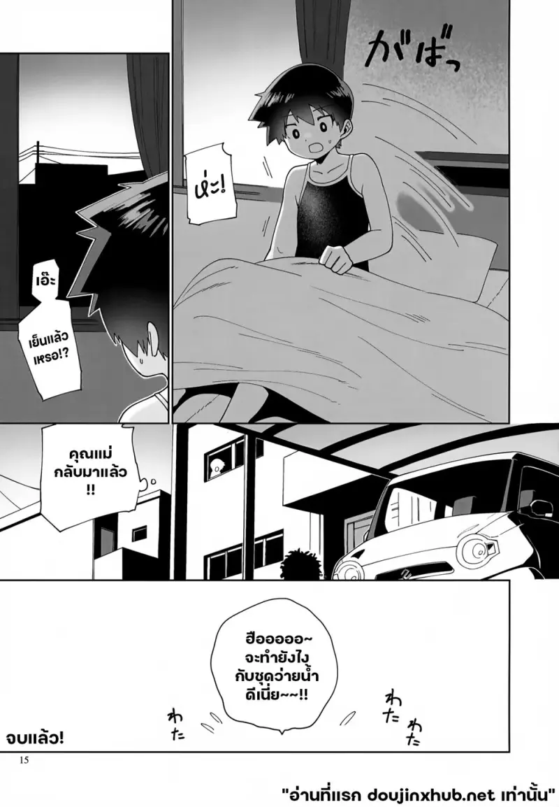 วันว่างๆของผม - 16