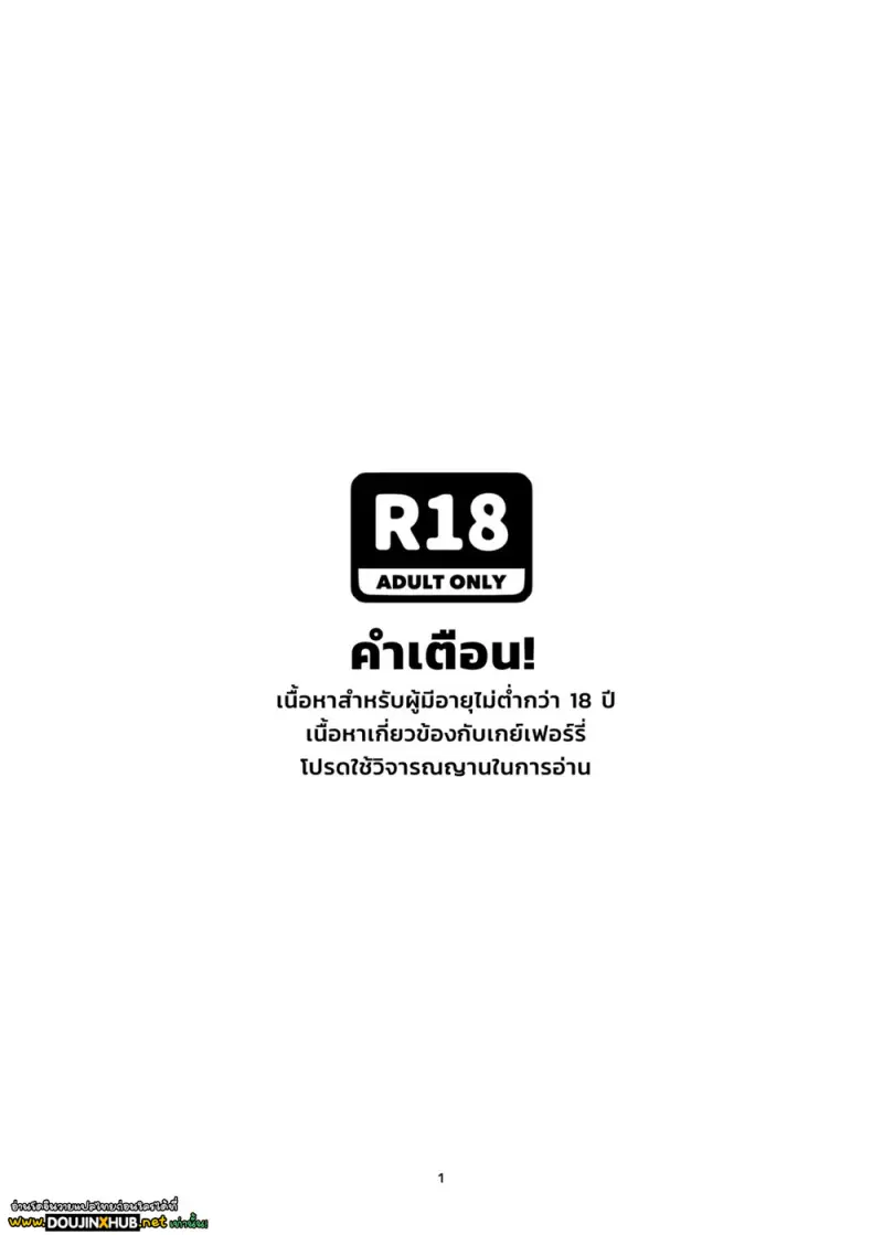 ช่างแอร์ในตำนาน - 2