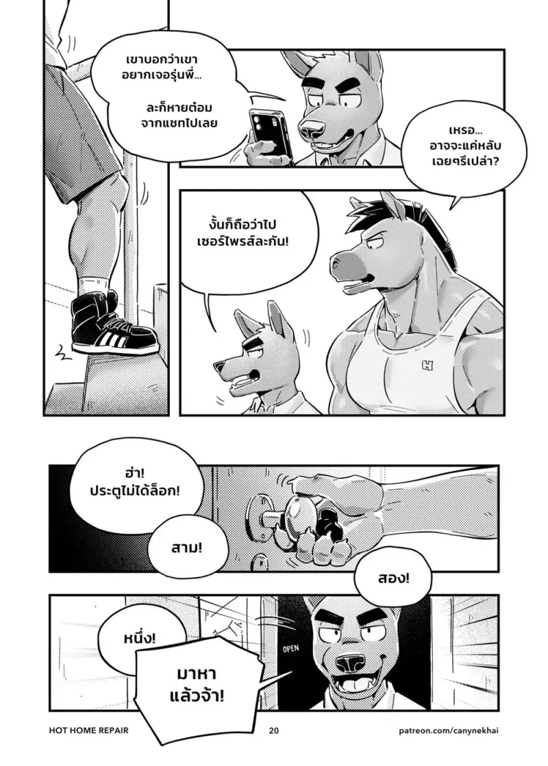 ช่างแอร์ในตำนาน - 21