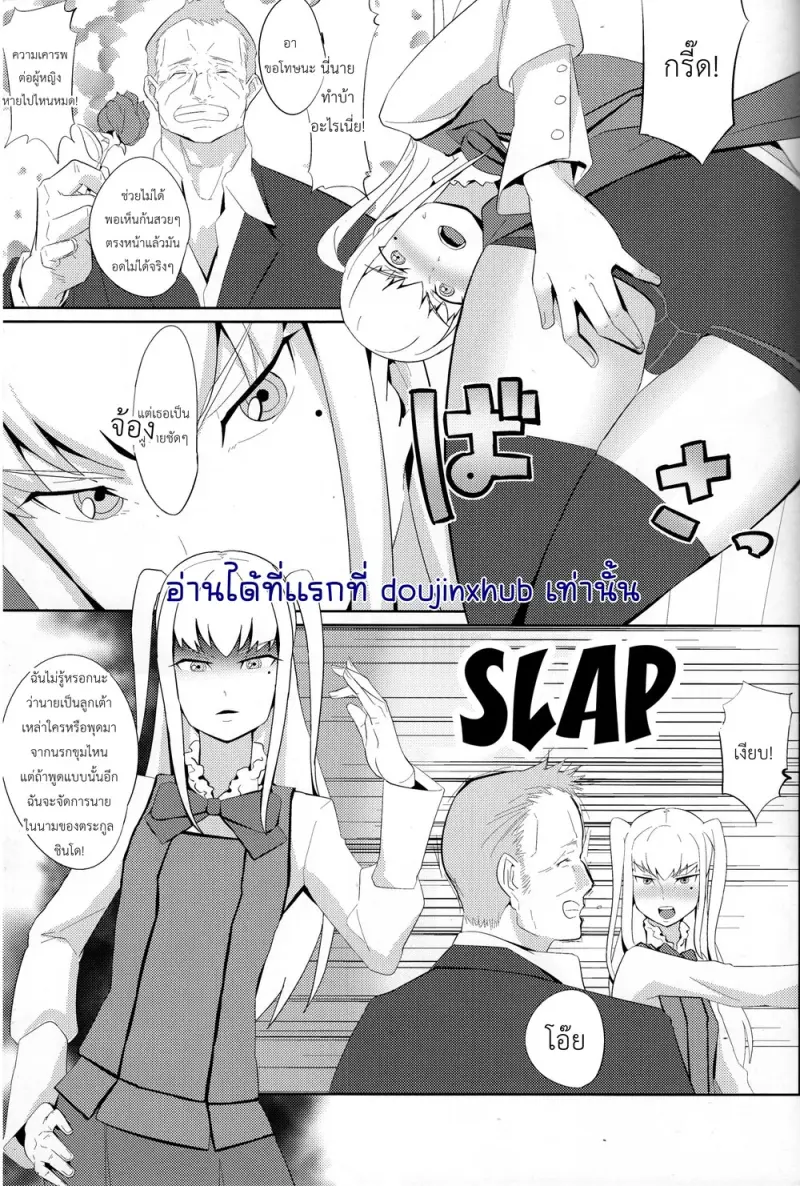 ท่านมาริยะสุดแซ่บ(ตอนพิเศษ) - 4