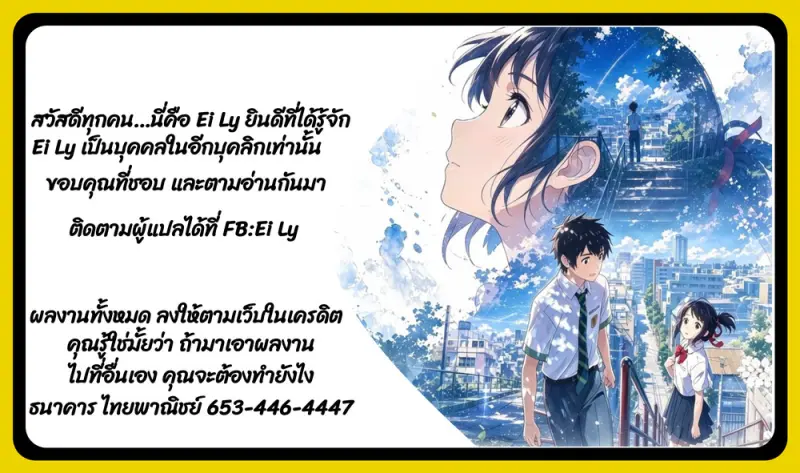 นายหมอสุดหล่อ - 31