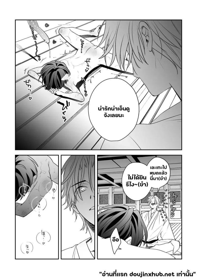 สังเวยแด่เทพวิปริต - 51
