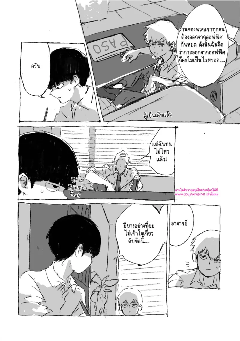 ณ ขอบแห่งความฝัน - 6