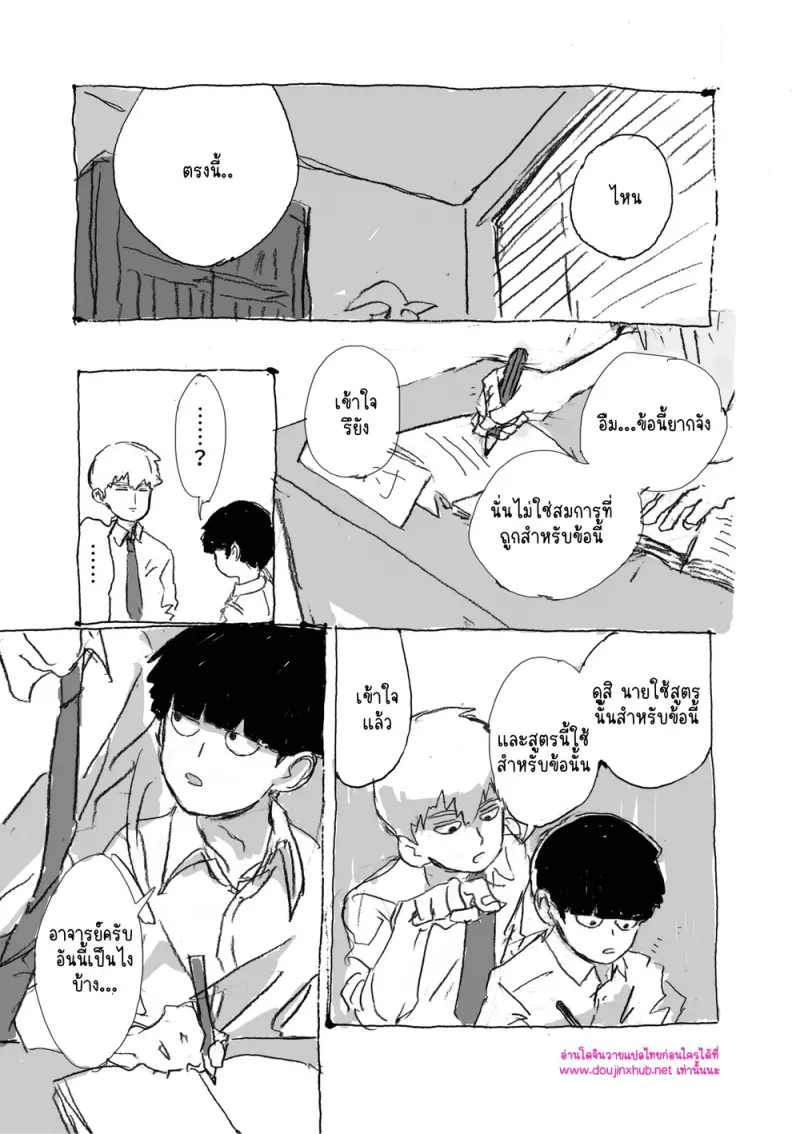 ณ ขอบแห่งความฝัน - 7
