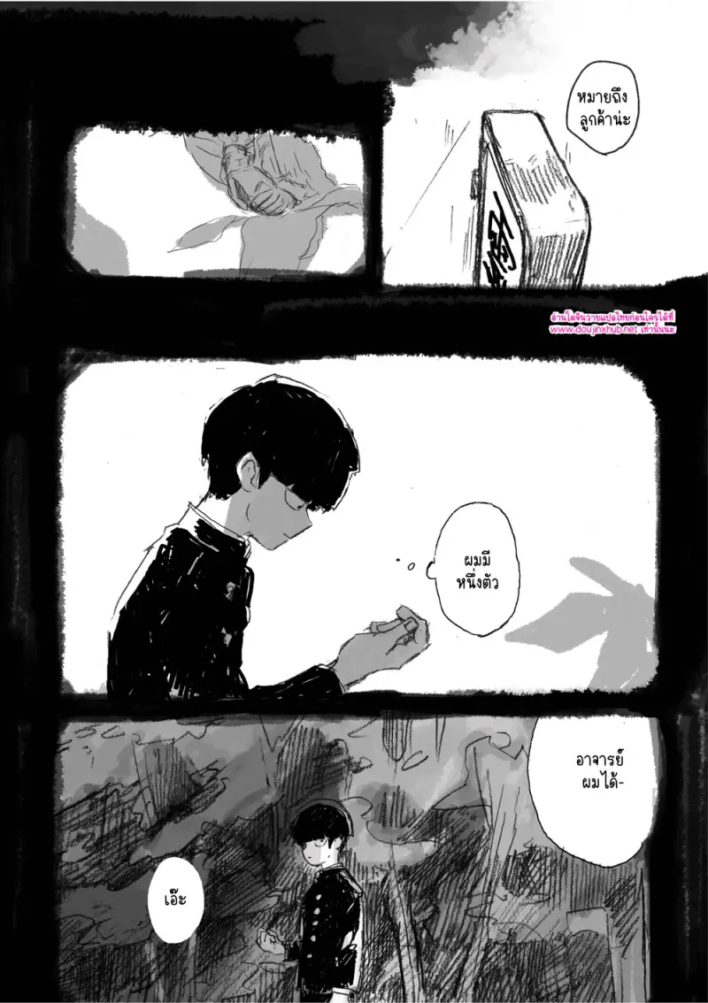 ณ ขอบแห่งความฝัน - 9