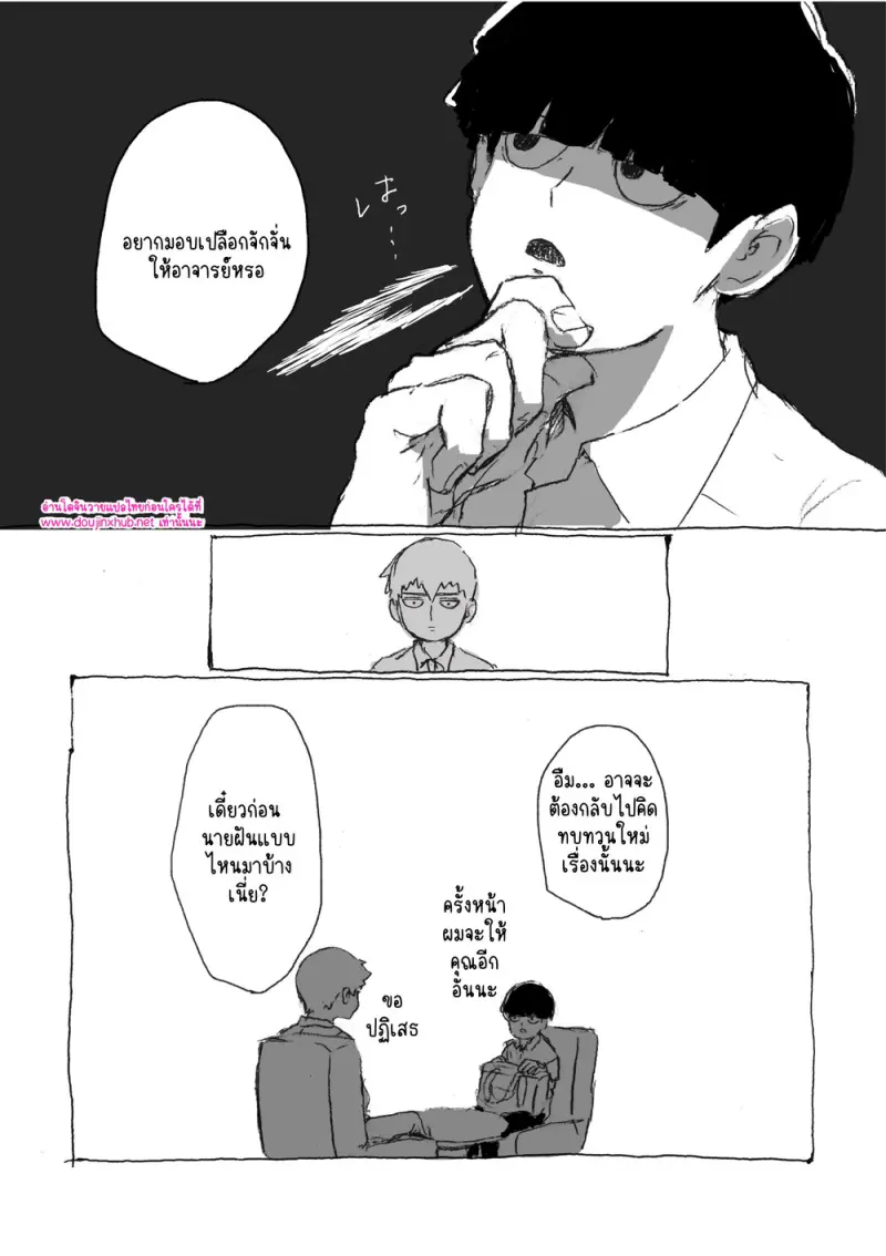 ณ ขอบแห่งความฝัน - 13