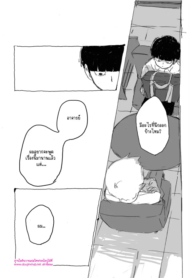 ณ ขอบแห่งความฝัน - 15