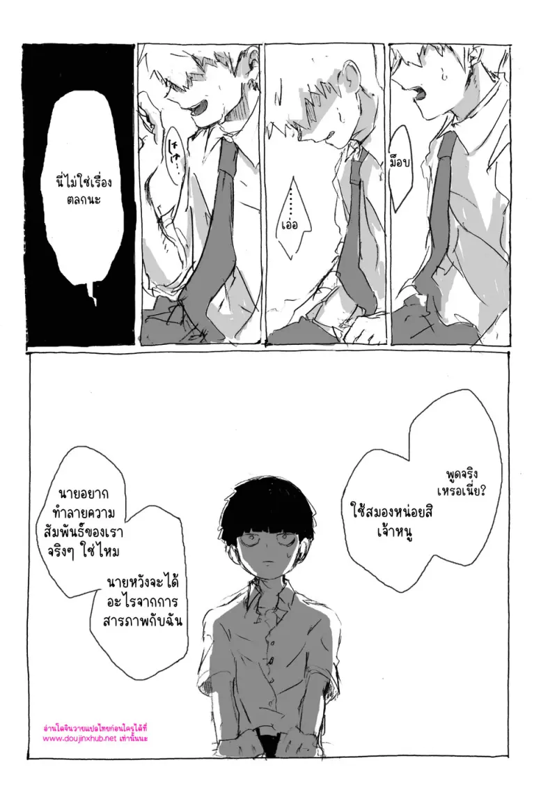ณ ขอบแห่งความฝัน - 17