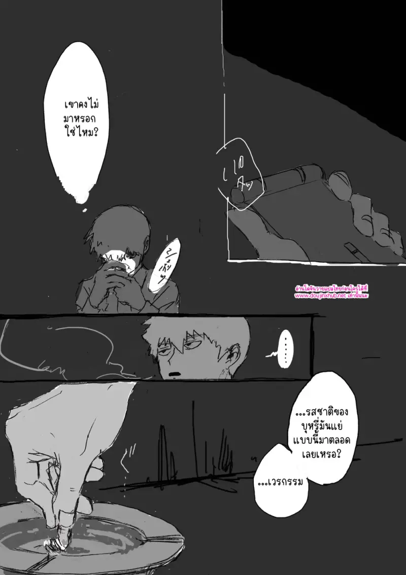 ณ ขอบแห่งความฝัน - 19
