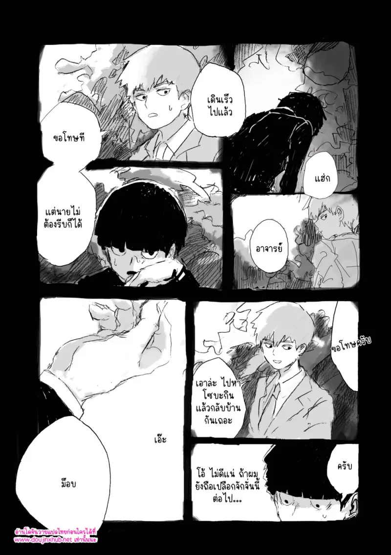 ณ ขอบแห่งความฝัน - 23