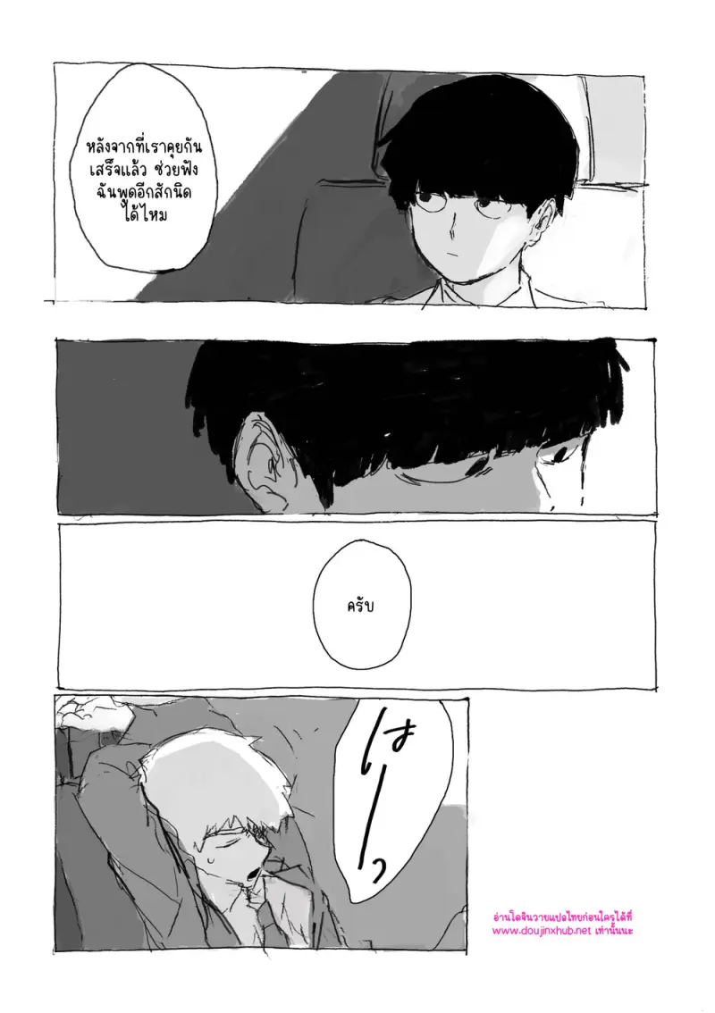 ณ ขอบแห่งความฝัน - 25