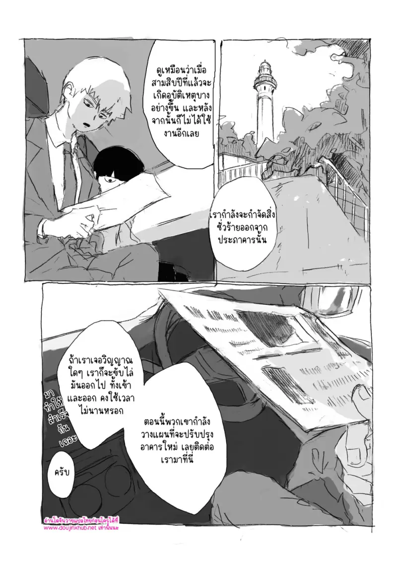 ณ ขอบแห่งความฝัน - 27