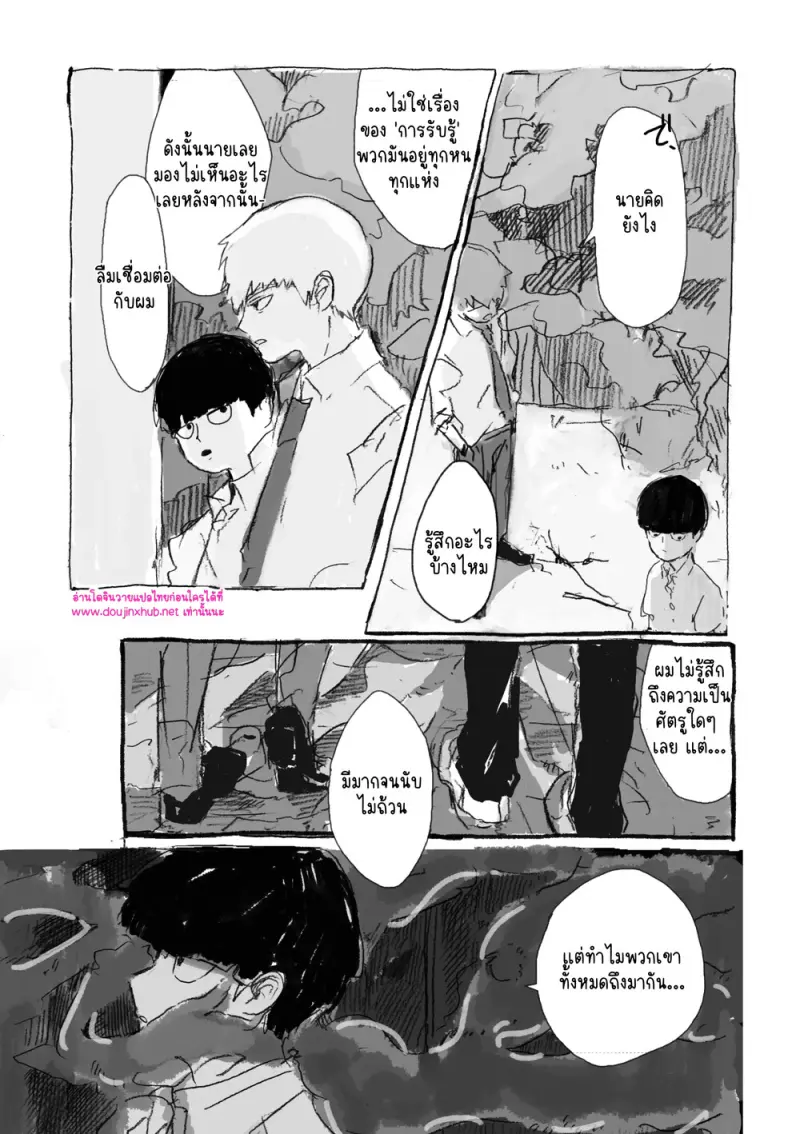 ณ ขอบแห่งความฝัน - 29