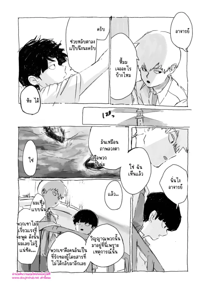 ณ ขอบแห่งความฝัน - 31