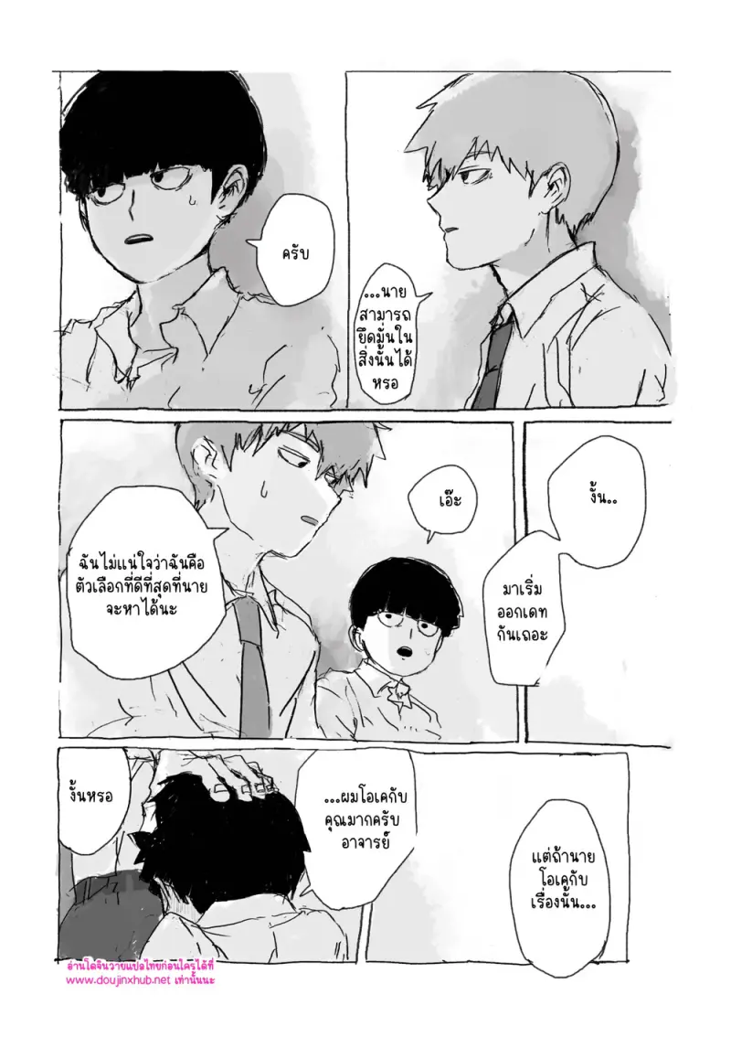 ณ ขอบแห่งความฝัน - 39