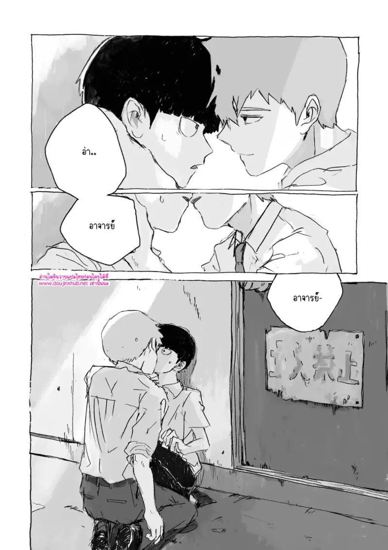 ณ ขอบแห่งความฝัน - 41