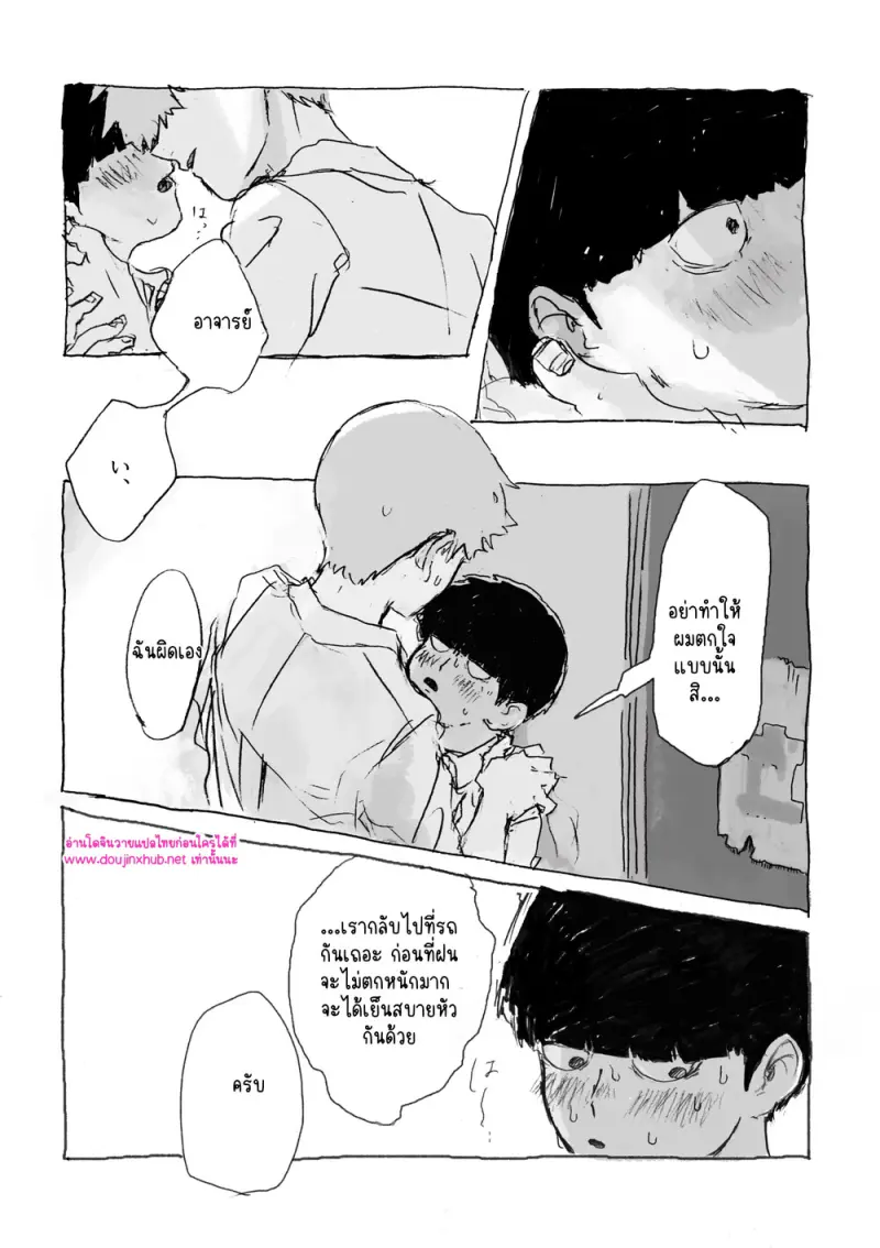 ณ ขอบแห่งความฝัน - 42